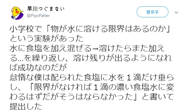 초딩때 과학실험 했던 썰_1.png