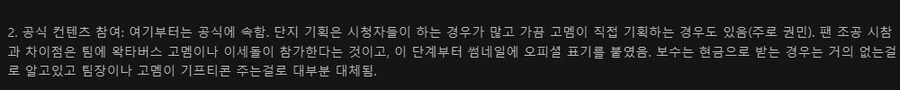 ㅇㅇㄱ) "왁타버스 공식 작업물은 보수를 지급해줌"_1.jpg