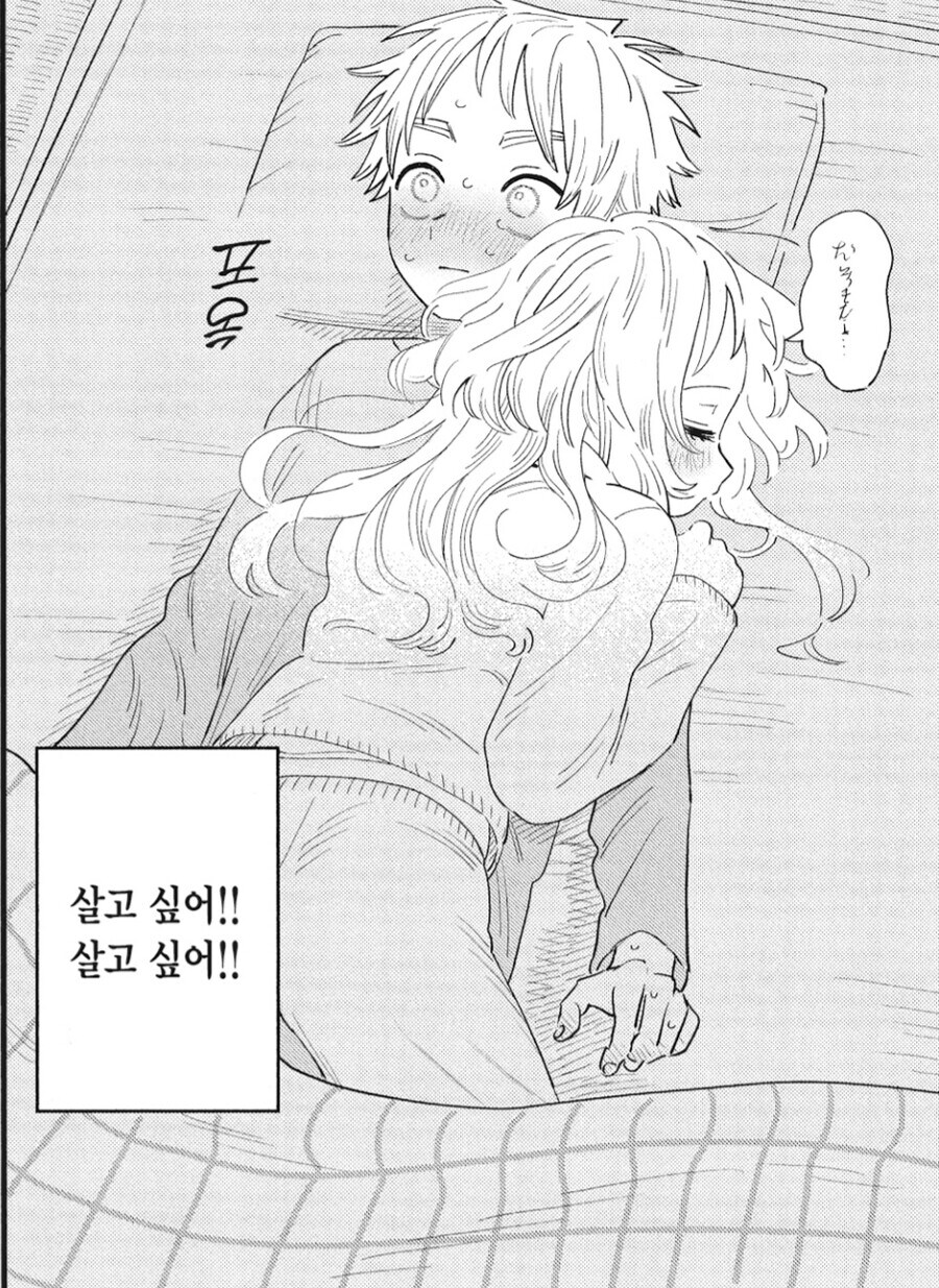 럽코 달달함 맥스치로는 안경깜빡이 레전드인듯_2.jpg