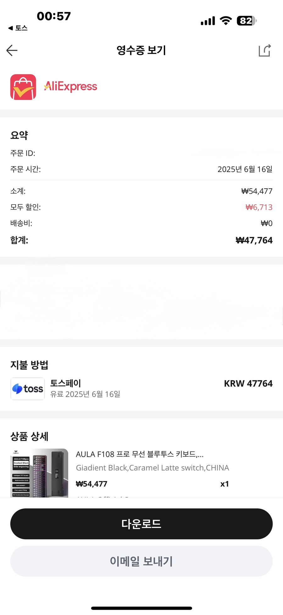독검 F108 Pro 질렀다_1.jpg