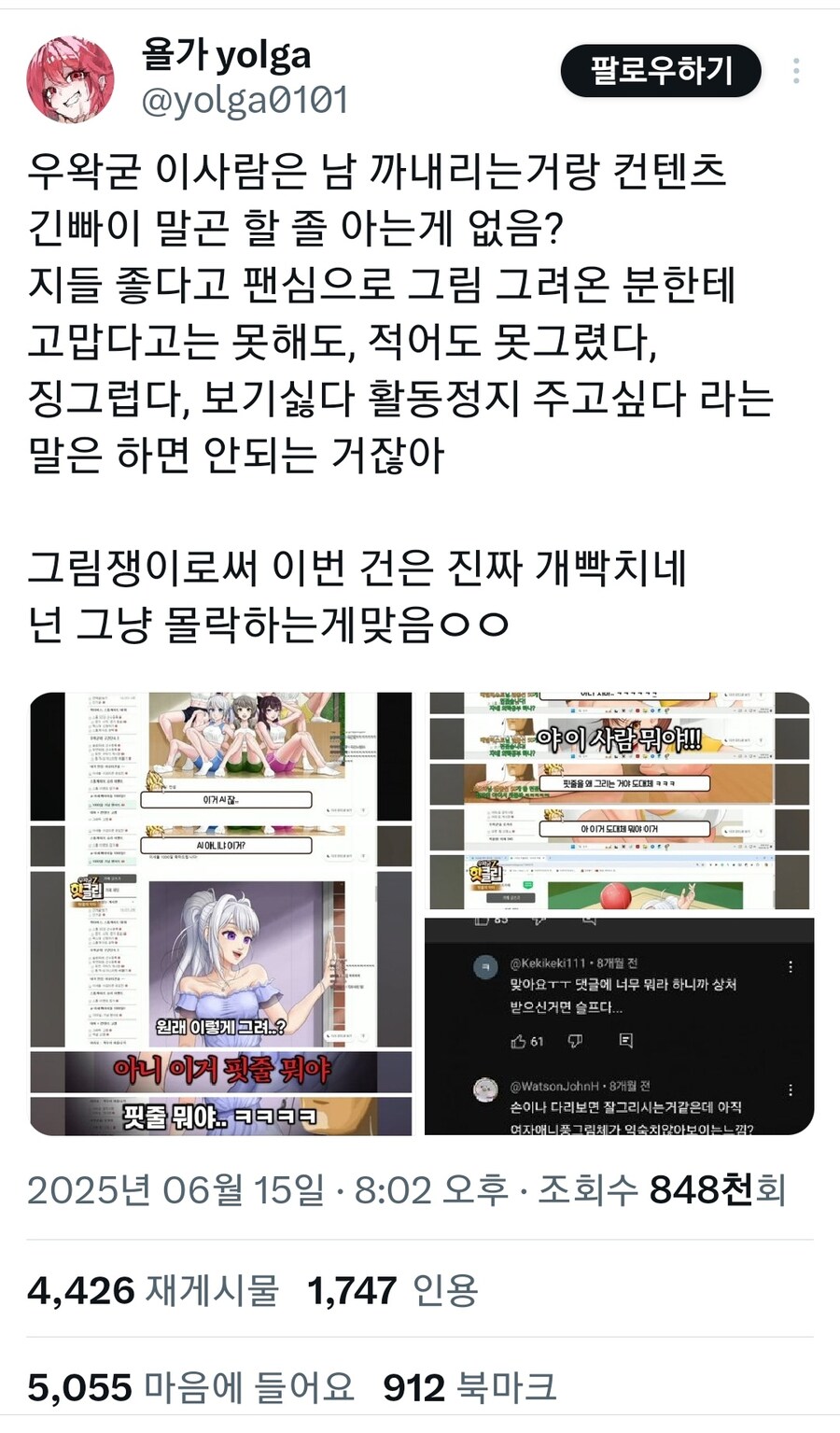 ㅇㅇㄱ) 트위터 누님들 통찰안 개지리네 그냥 ㅋㅋㅋㅋ_1.jpg