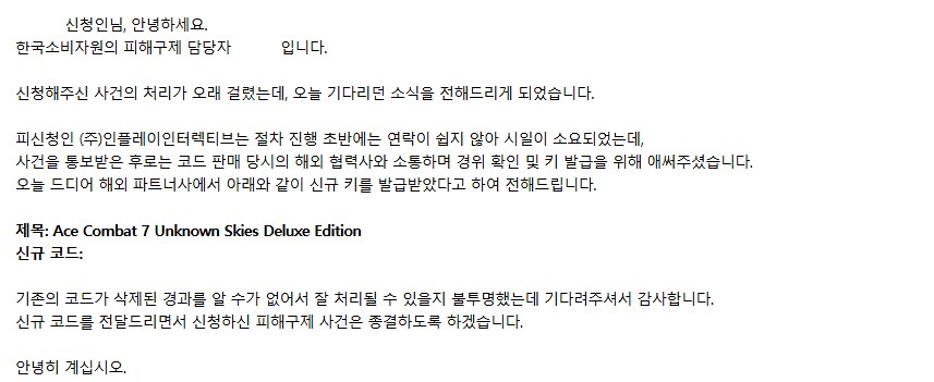 어느 유게이의 게임키가 삭제 되었다가 복구된 이야기_6.png