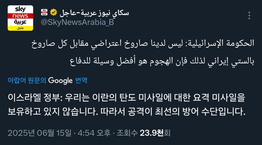이스라엘 “우리 요격 미사일 다 소진해버렸다”.jpg_1.png