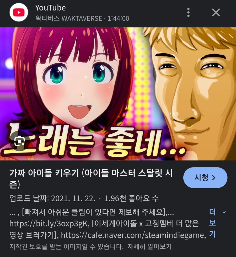 ㅇㅅㄷ)근데 커버곡에 오피셜 박는 게 아이돌 문화인 건 그거 아님?_1.jpg