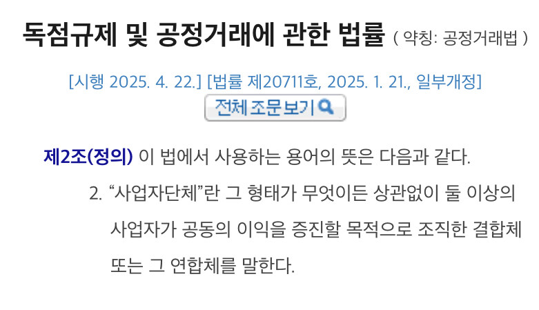 사업자 미표기는 합법이지만 허위표기는 위법이다._4.jpg