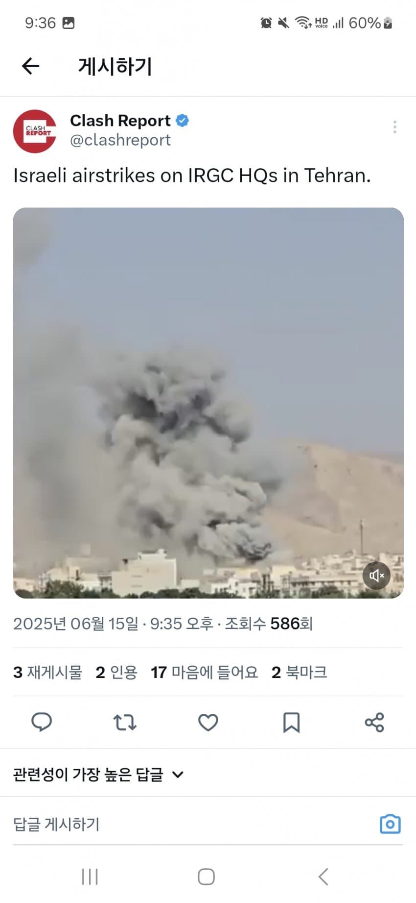 전쟁) 테헤란의 혁명수비대 본부 건물 박살남_1.jpg