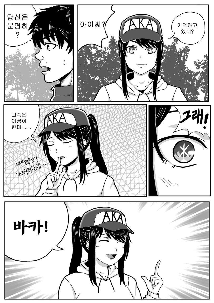 최애의 바키 3화 맛보기_6.jpg