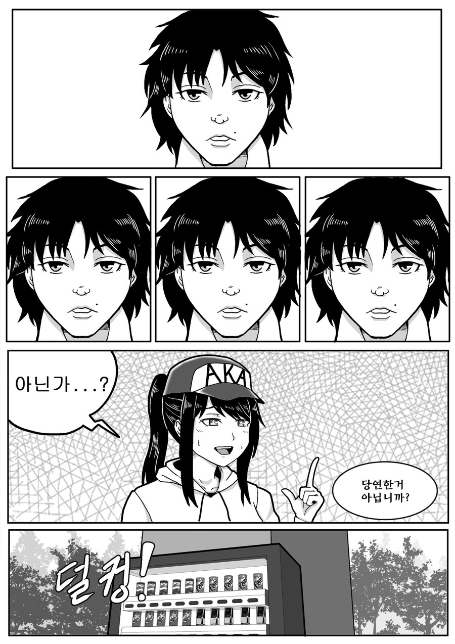 최애의 바키 3화 맛보기_7.jpg