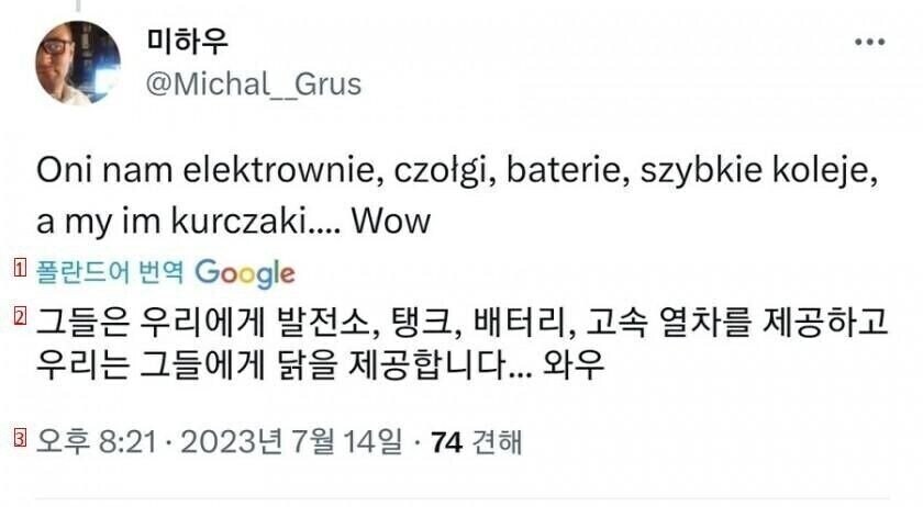 폴란드 : 우리는 첨단기술 죄다 수입하는데 수출품이 이게뭐임?_1.jpg