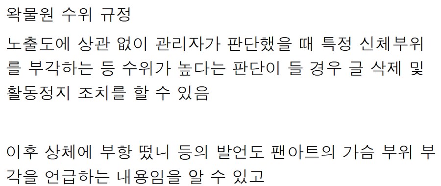 팬아트 비하 관련해서 우왁굳 팬들의 해명 확인하고 왔음_6.png