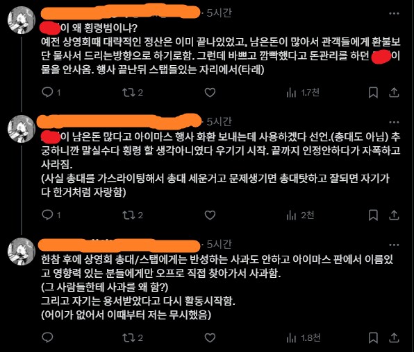 @) 온리전 민사 협박 사건 요약_3.png