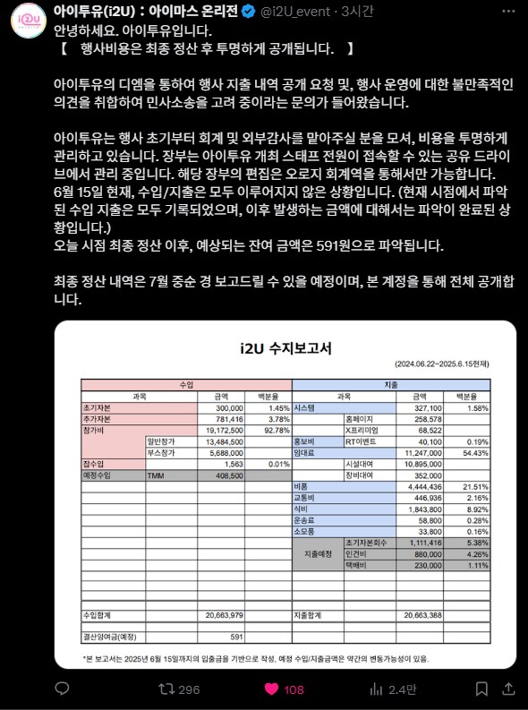 @) 온리전 민사 협박 사건 요약_1.png