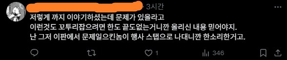 @) 온리전 민사 협박 사건 요약_9.png
