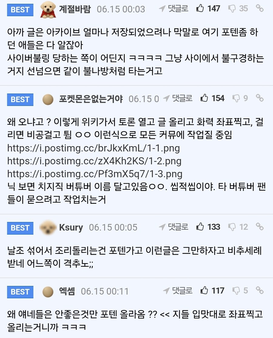 ??? : 이세돌 공격당하는 건 외부세력의 소행이다_2.jpg