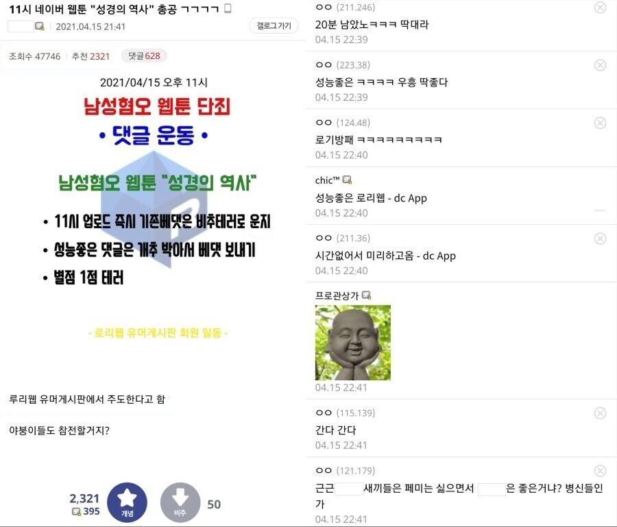 ??? : 이세돌 공격당하는 건 외부세력의 소행이다_3.jpg