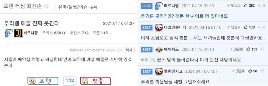 ??? : 이세돌 공격당하는 건 외부세력의 소행이다_6.jpg