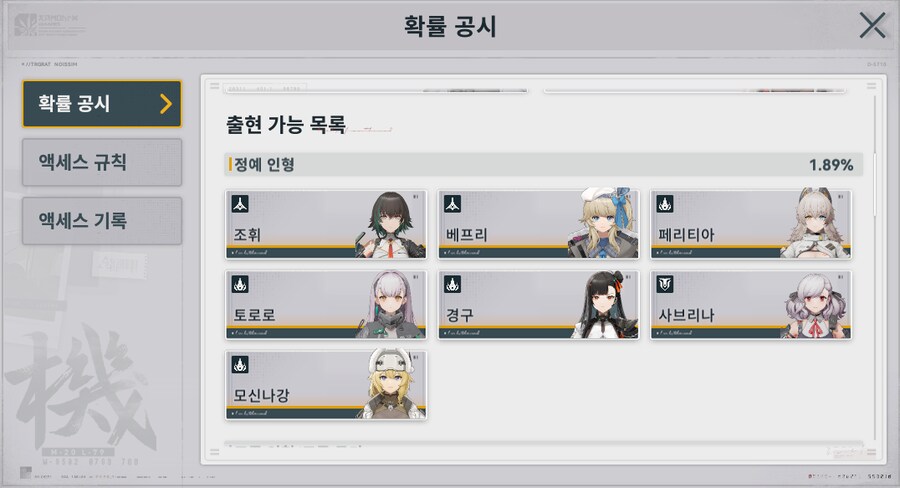 [소전2] 가챠 곱씹어볼수록 디테일하게 열받네_1.png