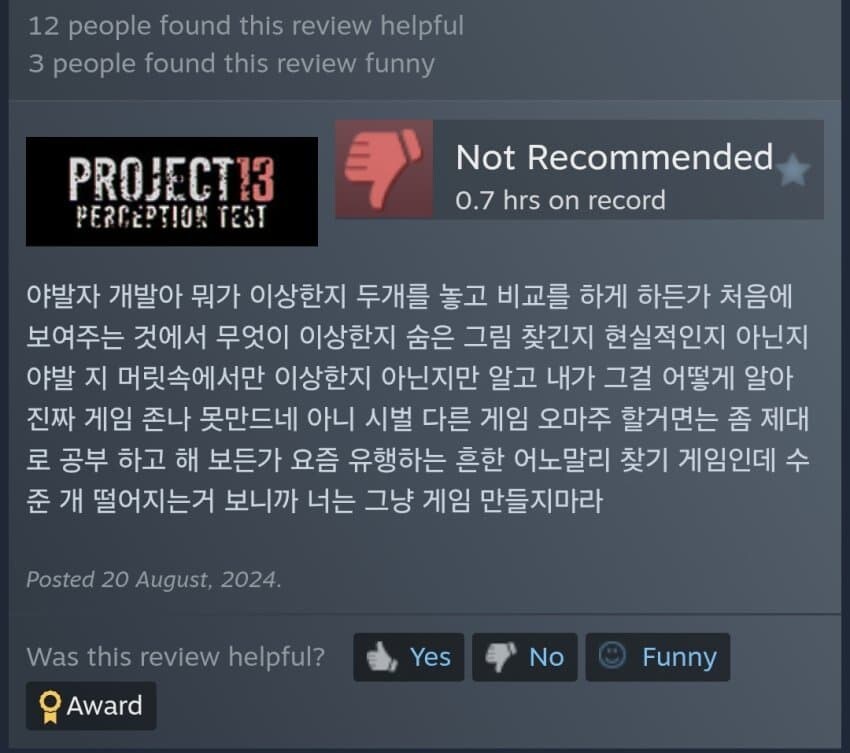 게임에 비추랑 욕까지 박으면서도 호응을 얻는 법_5.jpg