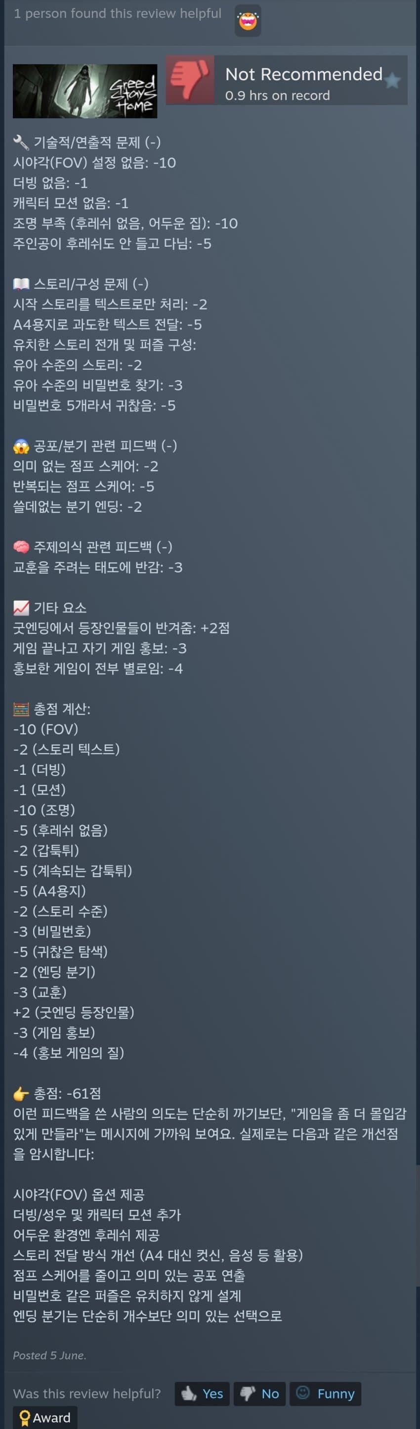 게임에 비추랑 욕까지 박으면서도 호응을 얻는 법_7.jpg