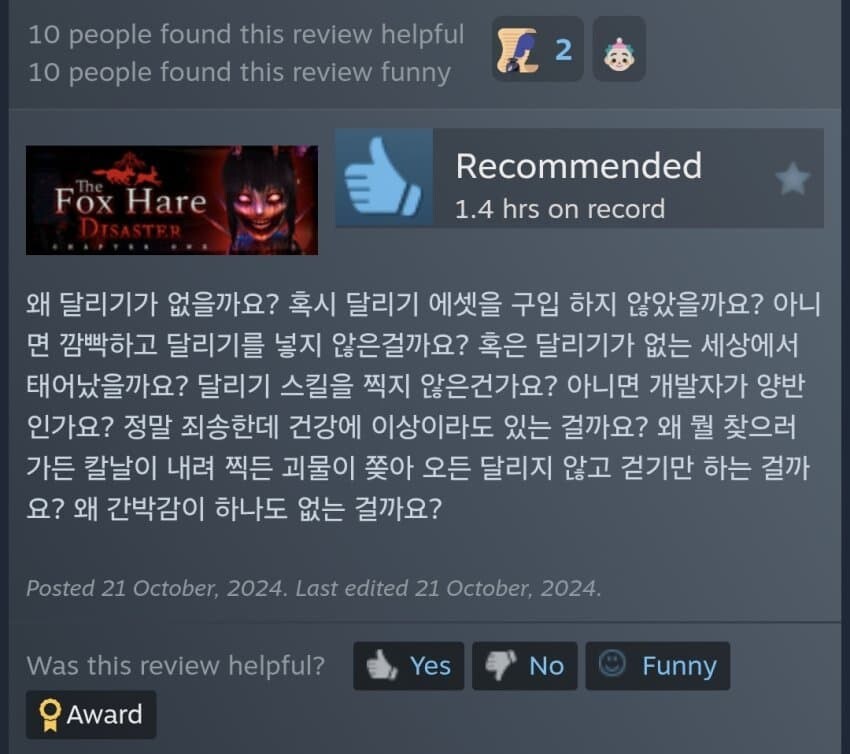 게임에 비추랑 욕까지 박으면서도 호응을 얻는 법_9.jpg
