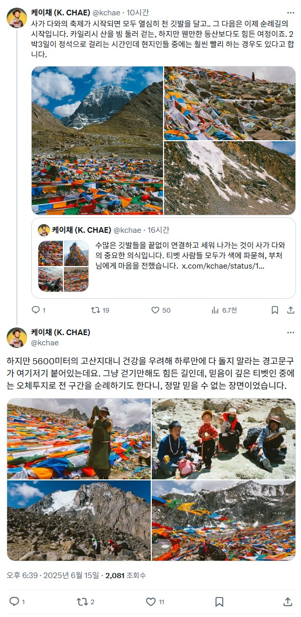 사진작가가 다녀온 티벳의 사가 다와 축제_7.png