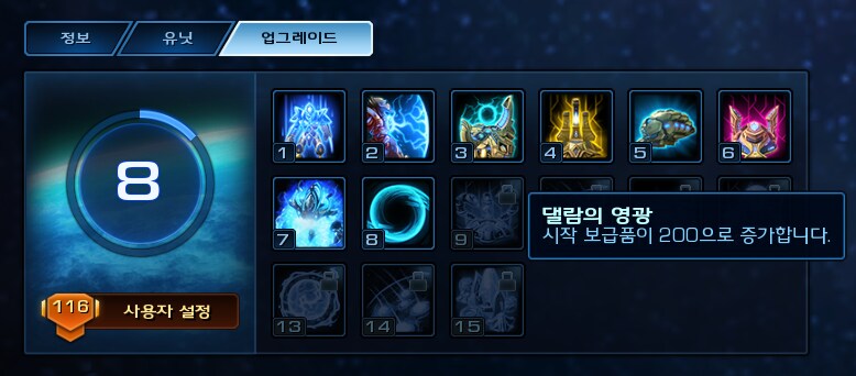 스타2) 협동전 파렙 알타는 너무 고통스럽다_1.png