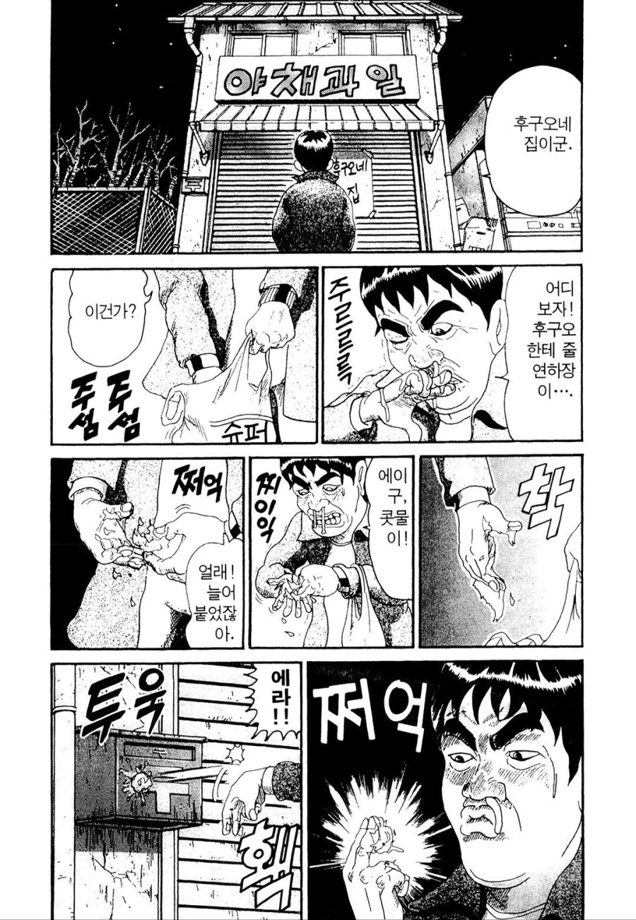 [괴짜가족]새해를 맞이하는 이소룡 선생_6.jpg