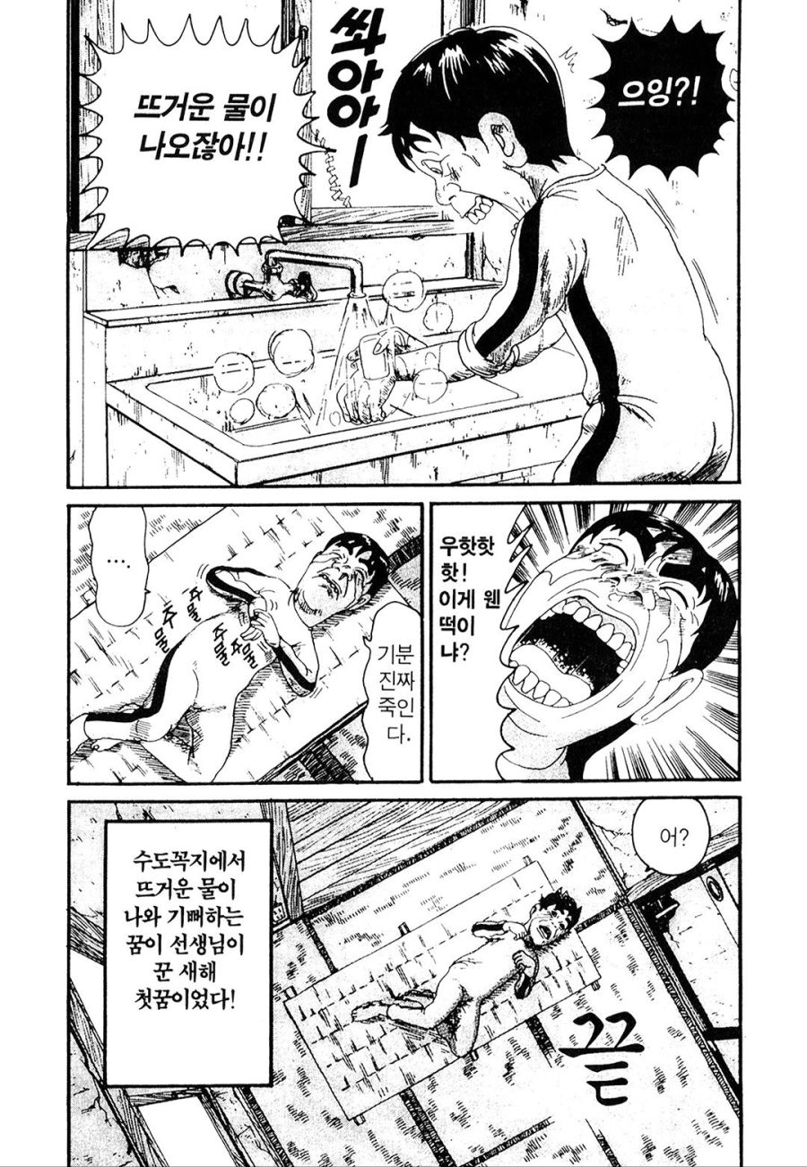 [괴짜가족]새해를 맞이하는 이소룡 선생_12.jpg