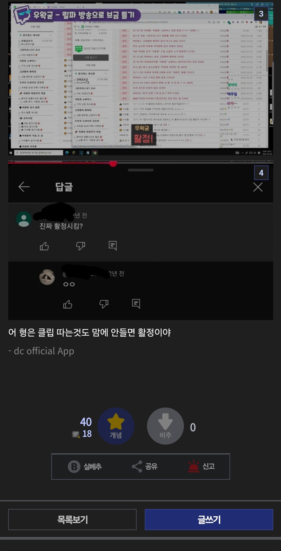 ㅇㅇㄱ) 팬아트 맘에 안들어서 활정??? _2.jpg