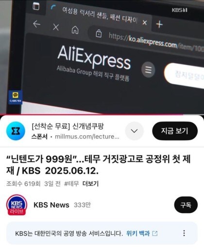 KBS 방송사고 근황_1.jpg