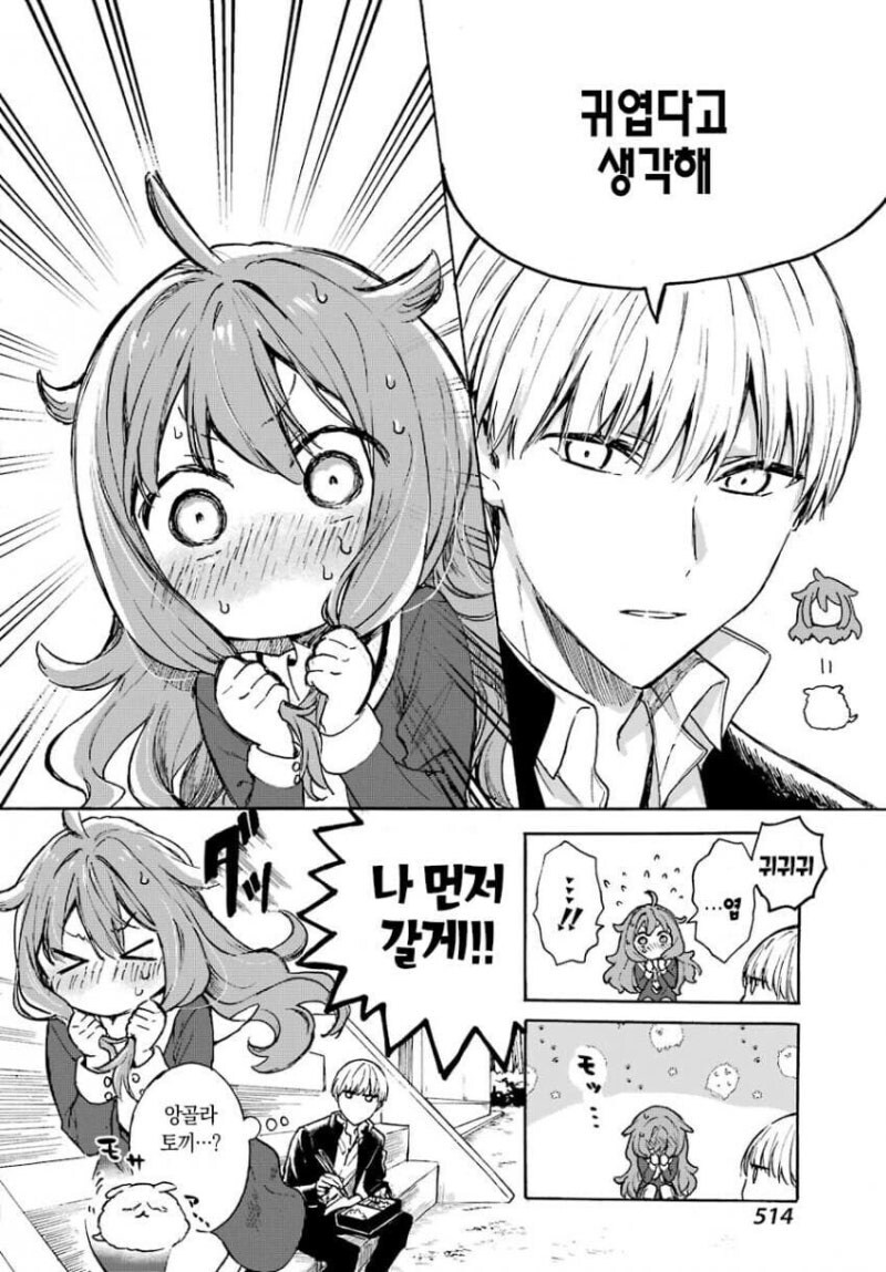 오해가 나날히 깊어지는 남녀.manhwa_16.jpg