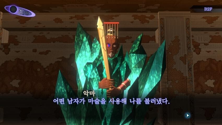 악마가 인간에게 감탄한 이유_1.jpg