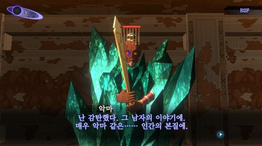 악마가 인간에게 감탄한 이유_5.jpg