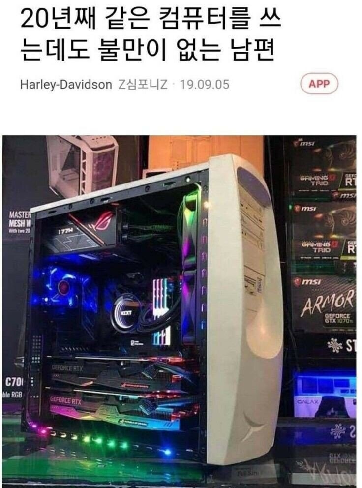 20년째 같은컴퓨터인데 불만없는 남편_1.jpg