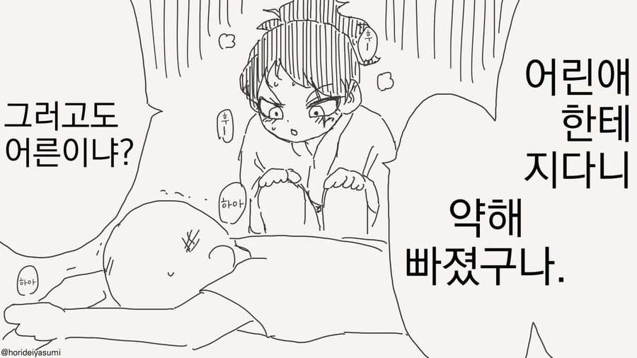 딸과 결혼하고싶다면 나를 이기라는 장인어른_3.jpg