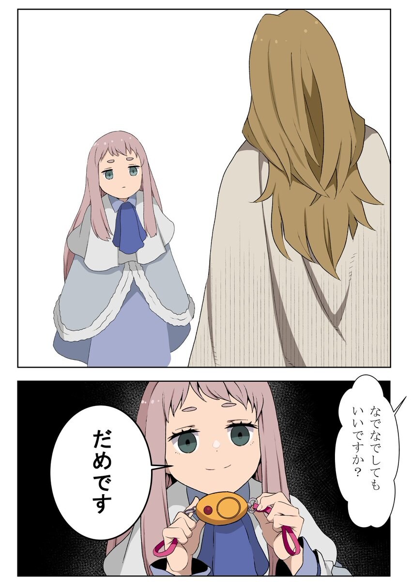 프리렌) 어린 페른보다 귀여운거_2.jpg
