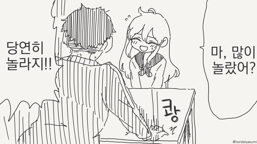 여자가됐다는게 무슨소리야.manga_3.jpg