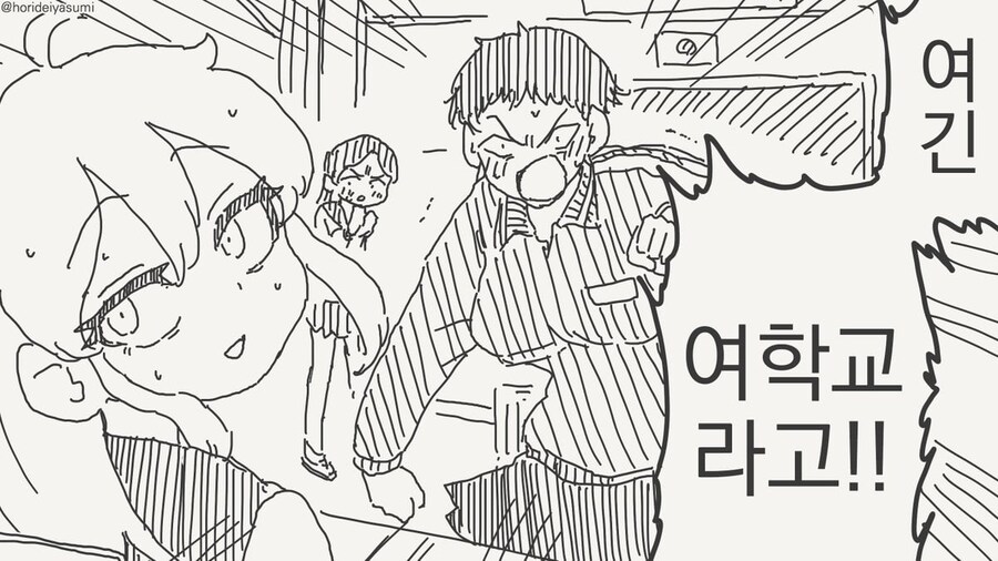 여자가됐다는게 무슨소리야.manga_4.jpg