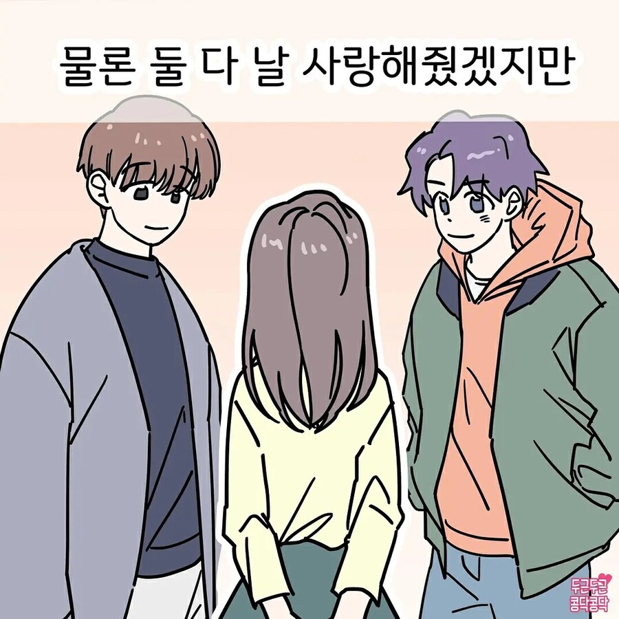 전남친보다 사랑표현에 적극적인 현남친_6.jpg