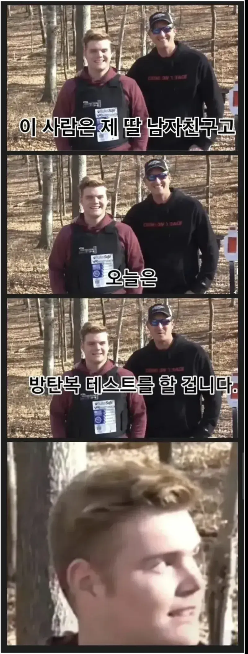 딸에게 남친이 생겨서 도파민 최대치 갱신한 아빠_1.webp