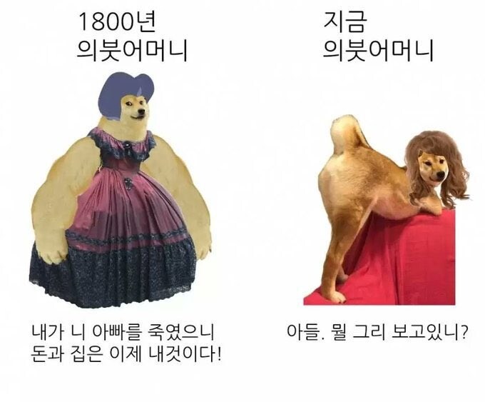 옛날 새엄마 vs 요즘 새엄마_1.jpg