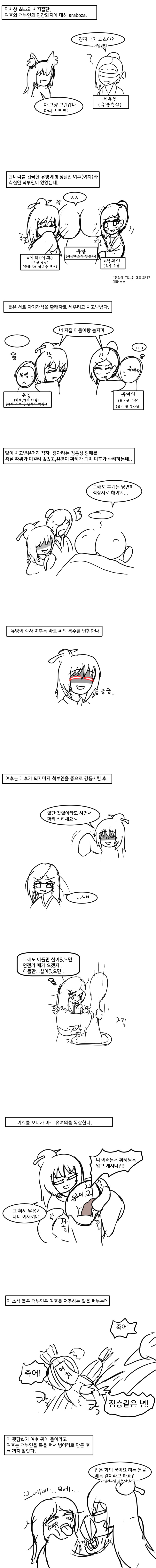 중국에서 잔인한 숙청으로 손꼽히는 사지절단 인간돼지 사건_1.jpg