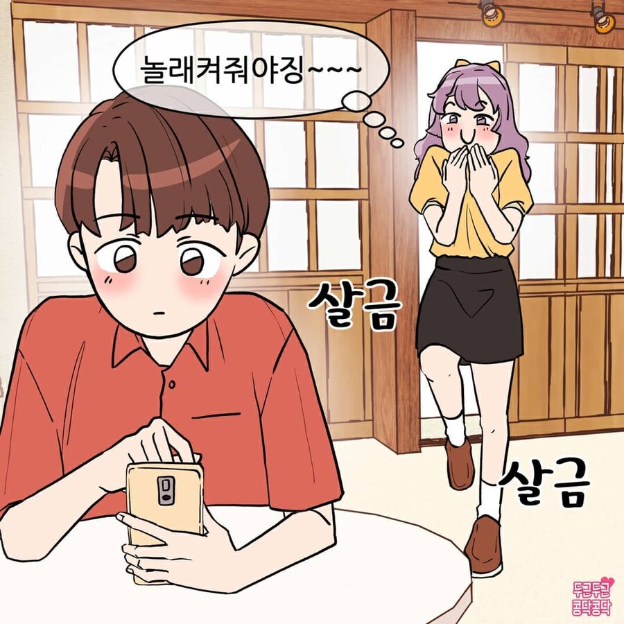 남친 놀래키려 몰래 다가가는 여친_2.jpg