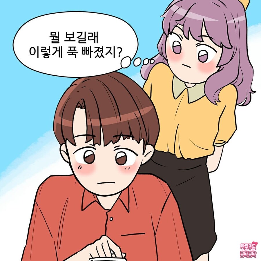 남친 놀래키려 몰래 다가가는 여친_3.jpg