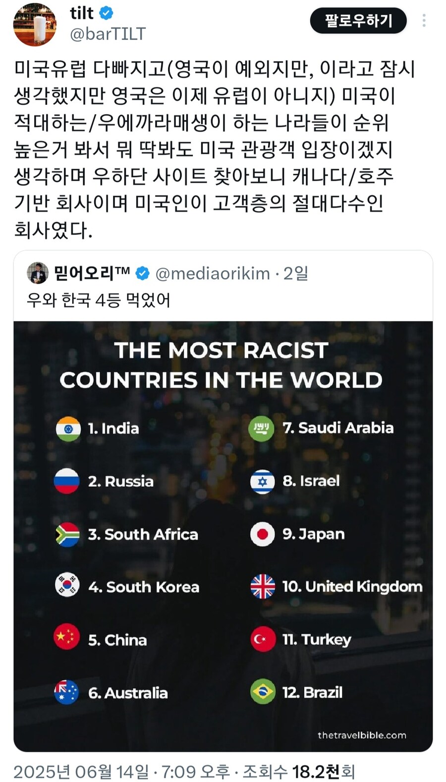 미국인이 본 조빱 띨구 쓰레기 나라_1.jpg