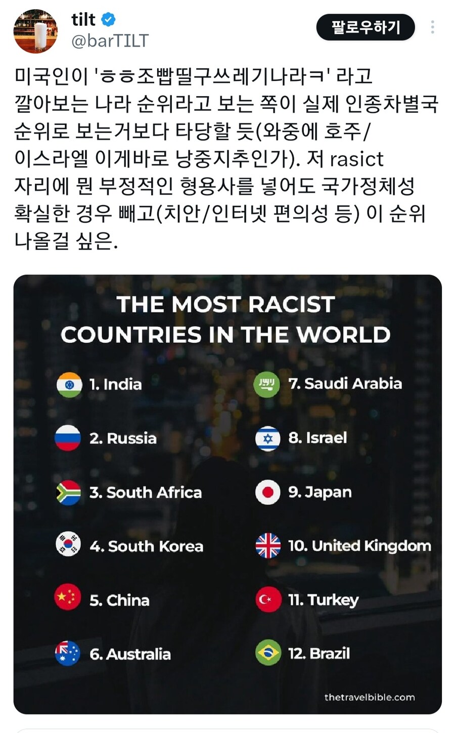 미국인이 본 조빱 띨구 쓰레기 나라_2.jpg