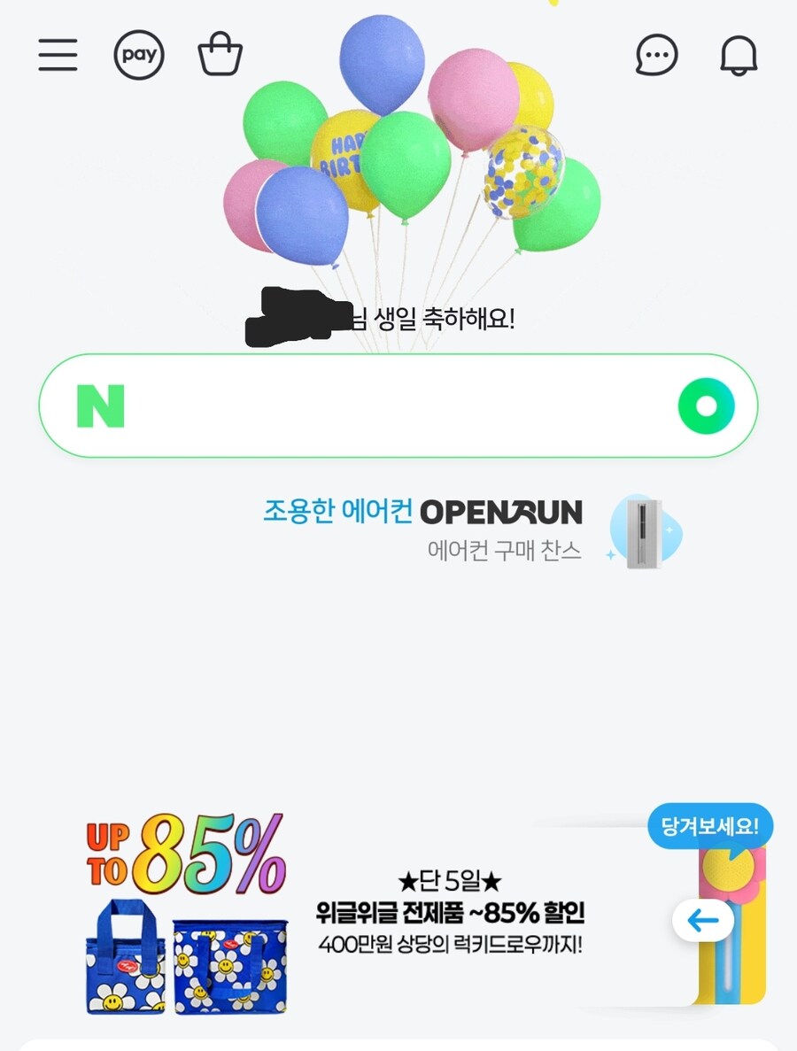 1년에 한번만 쓸 수 있는 금단의 법_1.jpg