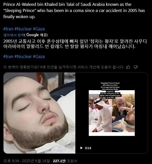20년 만에 혼수상태에서 깨어난 사우디 왕자 ㄷㄷㄷ;;_1.jpg