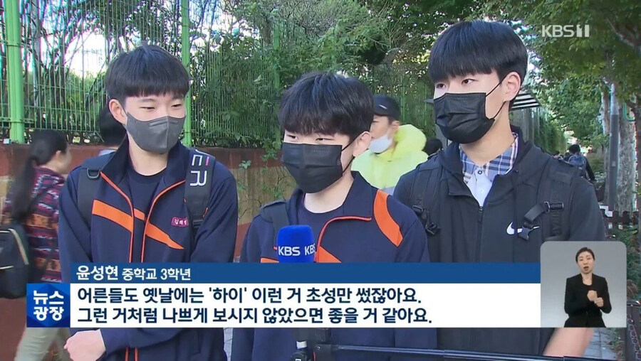 요즘 중학생들이 말하는 '옛날 어른이 자주 쓴 표현'_1.jpg