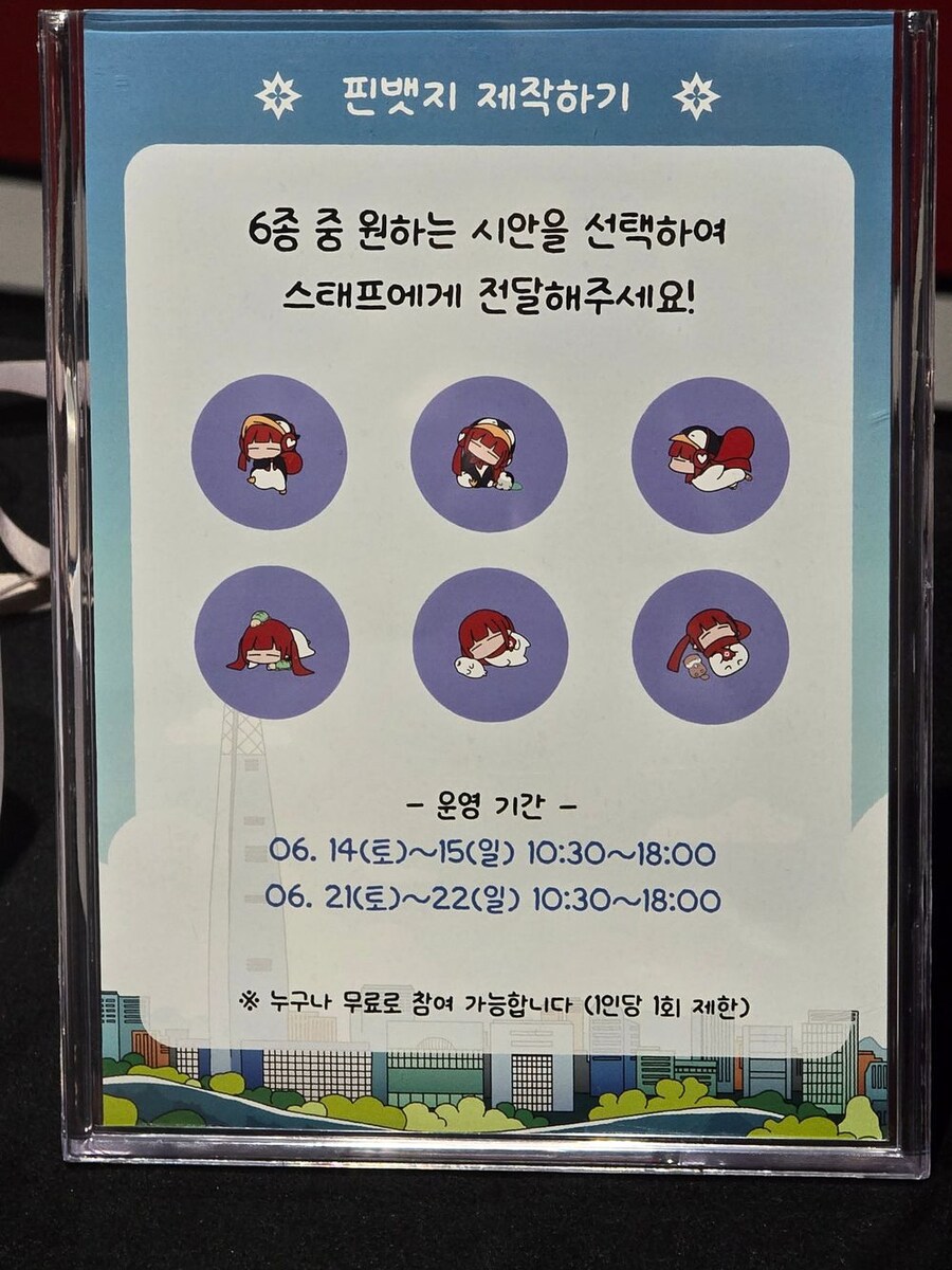 던파) 롯데타워 주말에가면 히든이벤트 있었구나_2.jpg